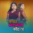 Afruja Begum
