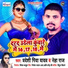 Pradeshi Piya Yadav, Neha Raj