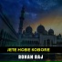 Rohan Raj