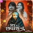 Rohit Thakor
