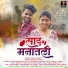 Sachin Avghade, Radhika Atre