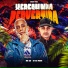 DJ BM PROD, Mc Gw