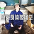 韩京洋