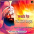 Bhai Jasbeer Singh Ji Pounta Sahib Wale