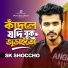 SK Shoccho