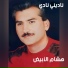 Hesham El Abyad