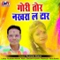 Rajendra Maravi
