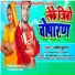 Santosh dulara