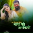 Parshram Bhadana