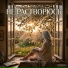 Оксана Романова