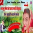Devi Shankar Saini Bohna