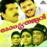 K Sanan Nair, Unni Menon