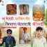 Laxman Rayka