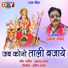 Dukalu Yadav