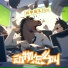 成学迅, Ciyo