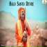 Chhagan Dewasi, Ramesh Dewasi