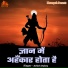 Ashish Ji Dubey
