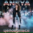 ANEYA