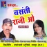 Dani Ram Sahu, Nisha Chaubey
