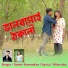 Samir Karmakar, Mira Das