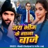 Manjit Ghazipuri, Astha raaj