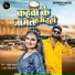 Atul Thakur, Antra Singh Priyanka