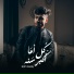 يوسف الجو