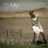 Lee Eun Mi feat. Shim Sang Won