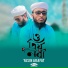 Yeasin Arafat