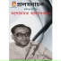 Ashoketaru Bandopadhay