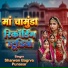 Sharwan Bagrva Punasar