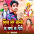 Bikesh Bihari feat. Aryan Gfx