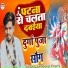 Sandeep Premi