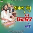 Subhash pandit
