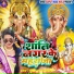 Pushpa Raj Dolly