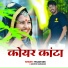 Milan Das, Savitri Karamkar