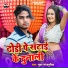 Bhuwar Bhojpuriya