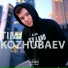 Tima Kozhubaev feat. Klondyke