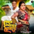 Samir Karmakar, Mira Das
