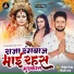 Shivesh Mishra, Shilpi Raj