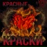 уруру