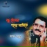 Tapan Mahmud