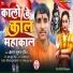 Arun Kumar Pandit
