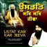 Bhai Jujhar Singh Ji Hazuri Ragi Sri Darbar Sahib