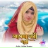 Anisha Parveen