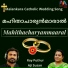 Roy Puthur, Aji Susan