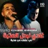 Cheb Zizou feat. Moncef Nassifo