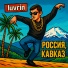 luvrin