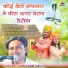 Thana Ram Dahiya