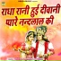 Gyanendra Sardhana, Pooja Sharma